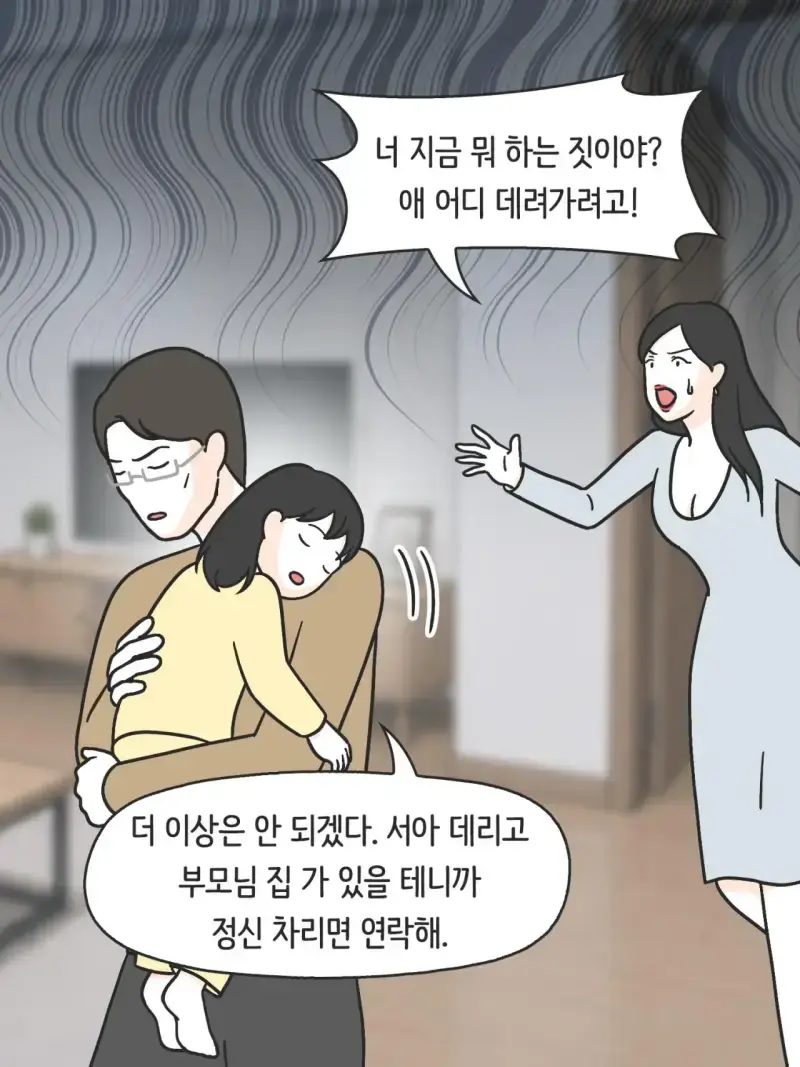 SNS 완벽한 엄마의 실체의 내용을 보여주는 이미지 관련 이미지 27
