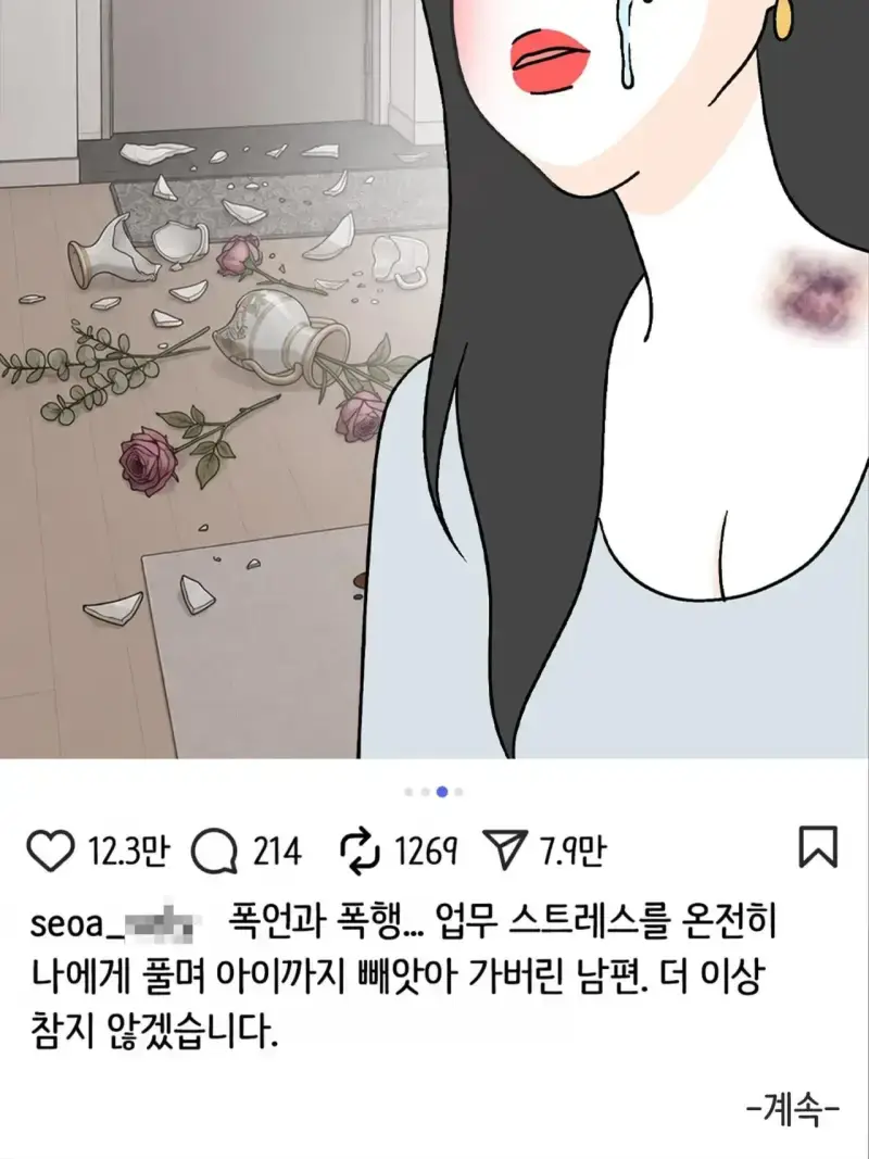 SNS 완벽한 엄마의 실체의 내용을 보여주는 이미지 관련 이미지 31