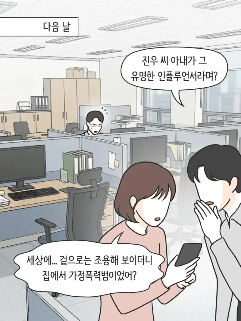 SNS 완벽한 엄마의 실체의 내용을 보여주는 이미지 관련 이미지 32