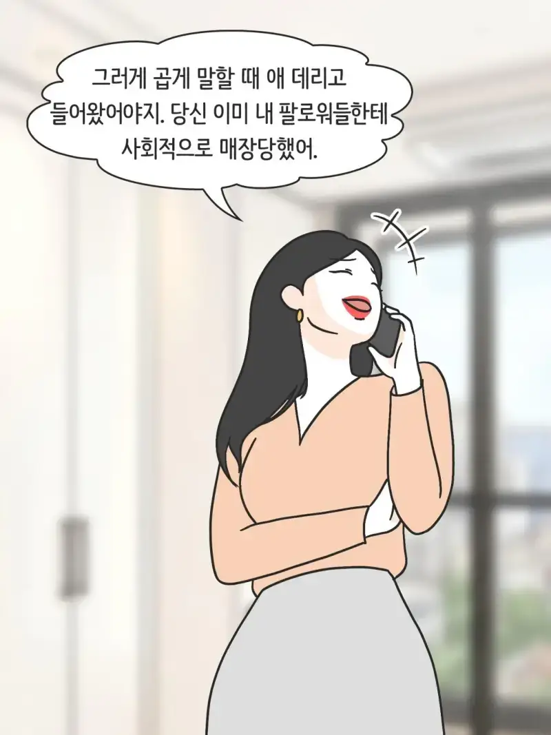 SNS 완벽한 엄마의 실체의 내용을 보여주는 이미지 관련 이미지 35