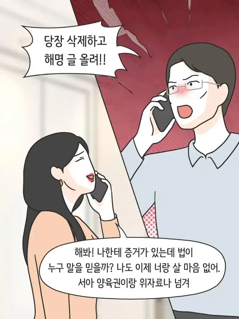 SNS 완벽한 엄마의 실체의 내용을 보여주는 이미지 관련 이미지 36