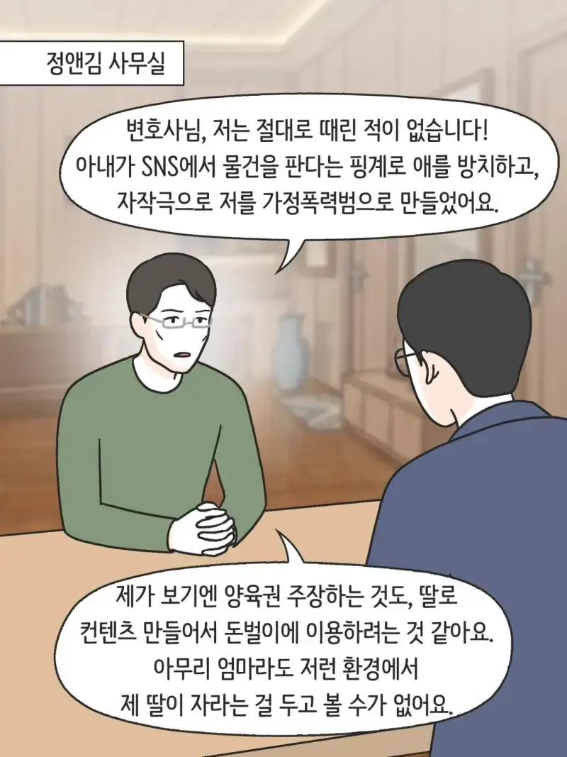SNS 완벽한 엄마의 실체의 내용을 보여주는 이미지 관련 이미지 37