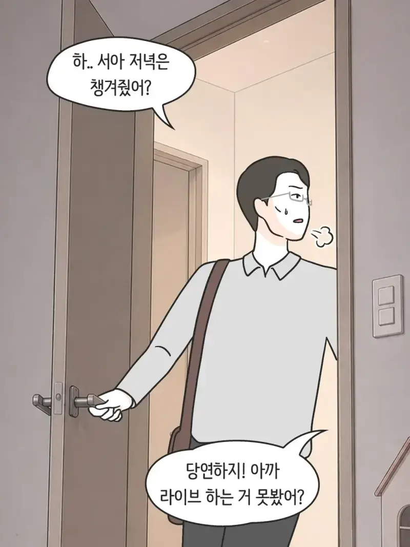 SNS 완벽한 엄마의 실체의 내용을 보여주는 이미지 관련 이미지 4