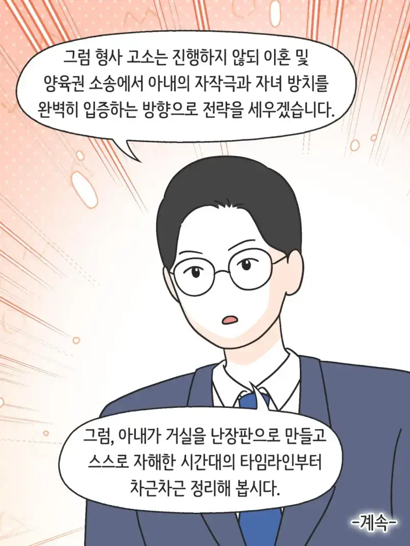 SNS 완벽한 엄마의 실체의 내용을 보여주는 이미지 관련 이미지 41