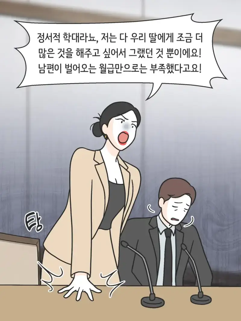 SNS 완벽한 엄마의 실체의 내용을 보여주는 이미지 관련 이미지 48