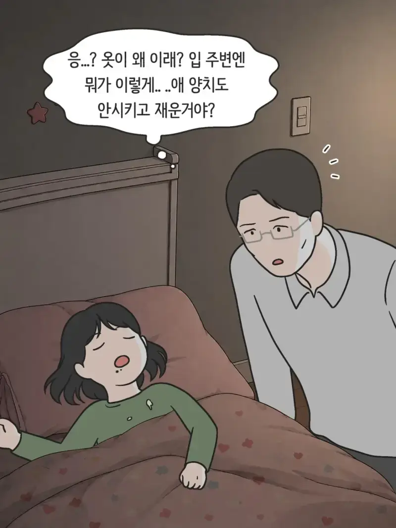 SNS 완벽한 엄마의 실체의 내용을 보여주는 이미지 관련 이미지 5