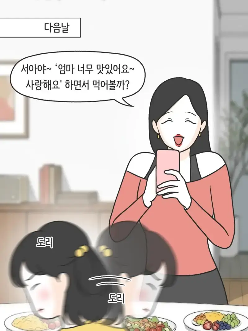 SNS 완벽한 엄마의 실체의 내용을 보여주는 이미지 관련 이미지 6