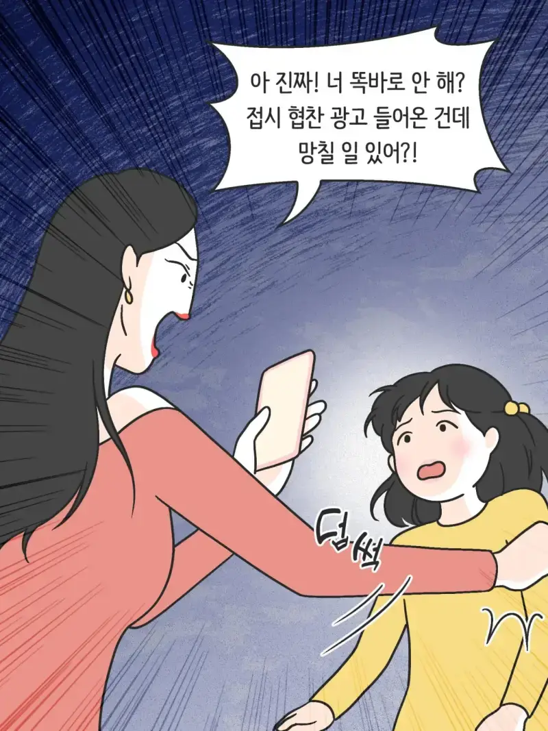 SNS 완벽한 엄마의 실체의 내용을 보여주는 이미지 관련 이미지 7