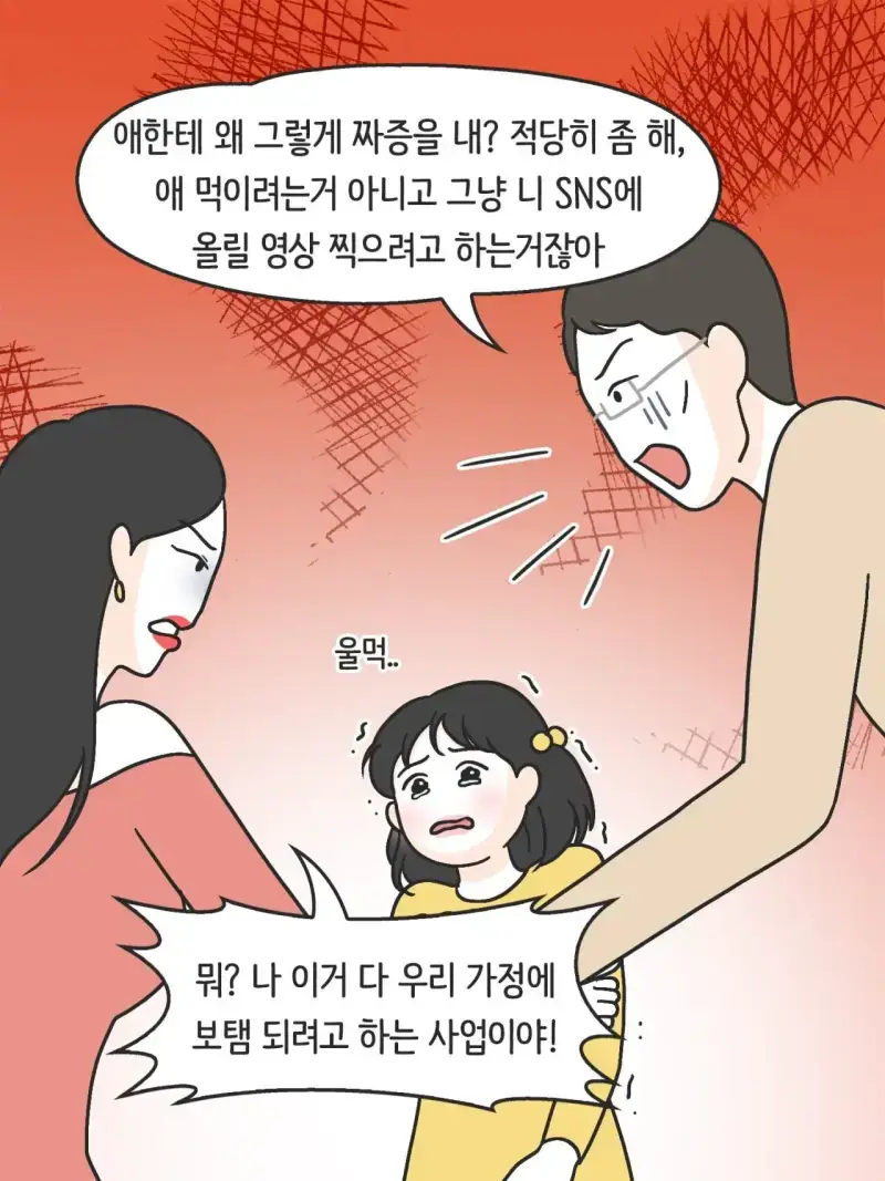 SNS 완벽한 엄마의 실체의 내용을 보여주는 이미지 관련 이미지 8
