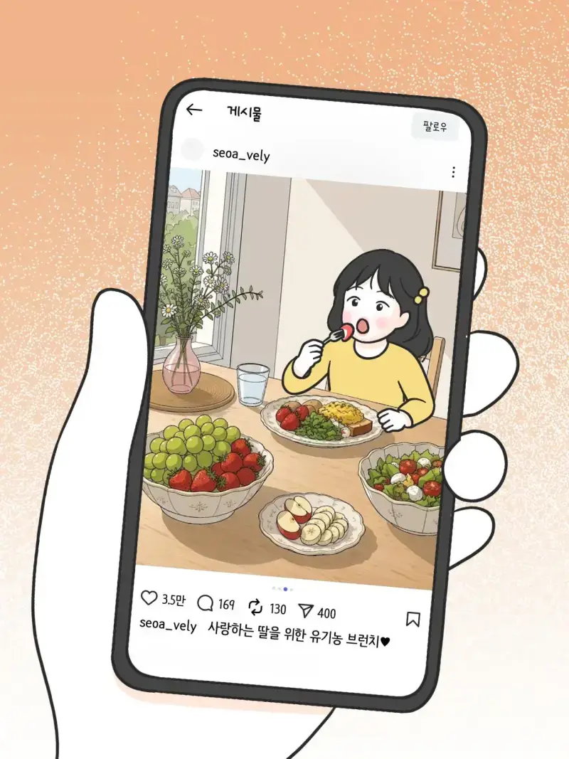 SNS 완벽한 엄마의 실체의 내용을 보여주는 이미지 관련 이미지 9