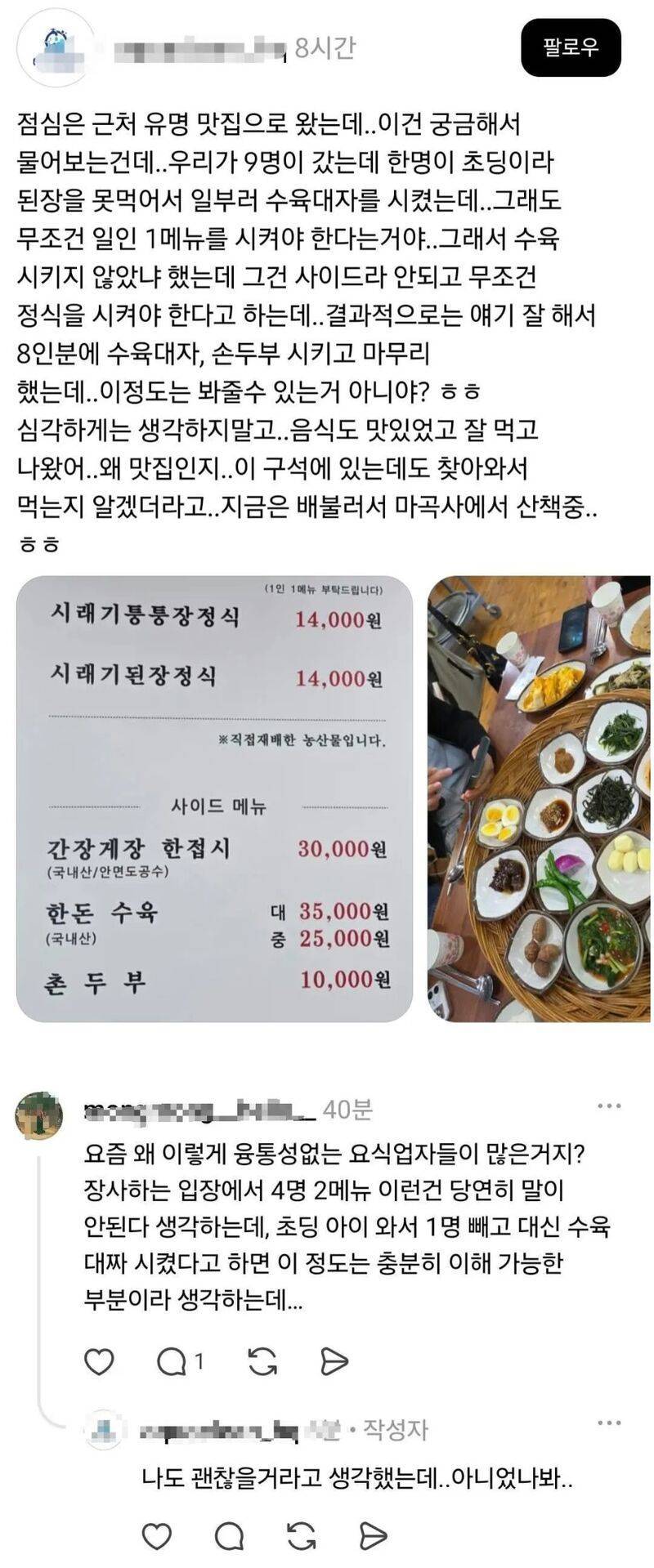 리뷰를 무조건 믿으면 안 되는 이유의 내용을 보여주는 이미지
