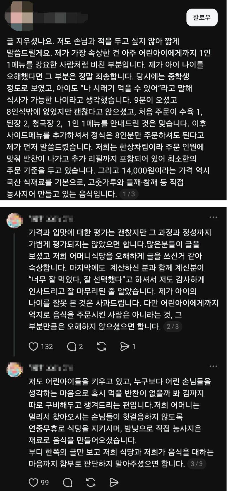 리뷰를 무조건 믿으면 안 되는 이유의 내용을 보여주는 이미지 관련 이미지 3