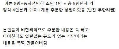 리뷰를 무조건 믿으면 안 되는 이유의 내용을 보여주는 이미지 관련 이미지 4