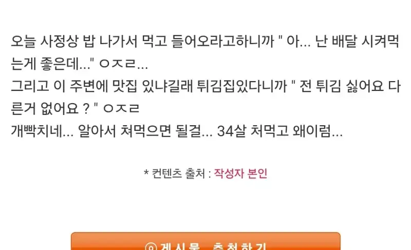 회사 후임 애ㅅ끼 같아.. ㅈ된 듯..의 내용을 보여주는 이미지 관련 이미지 3