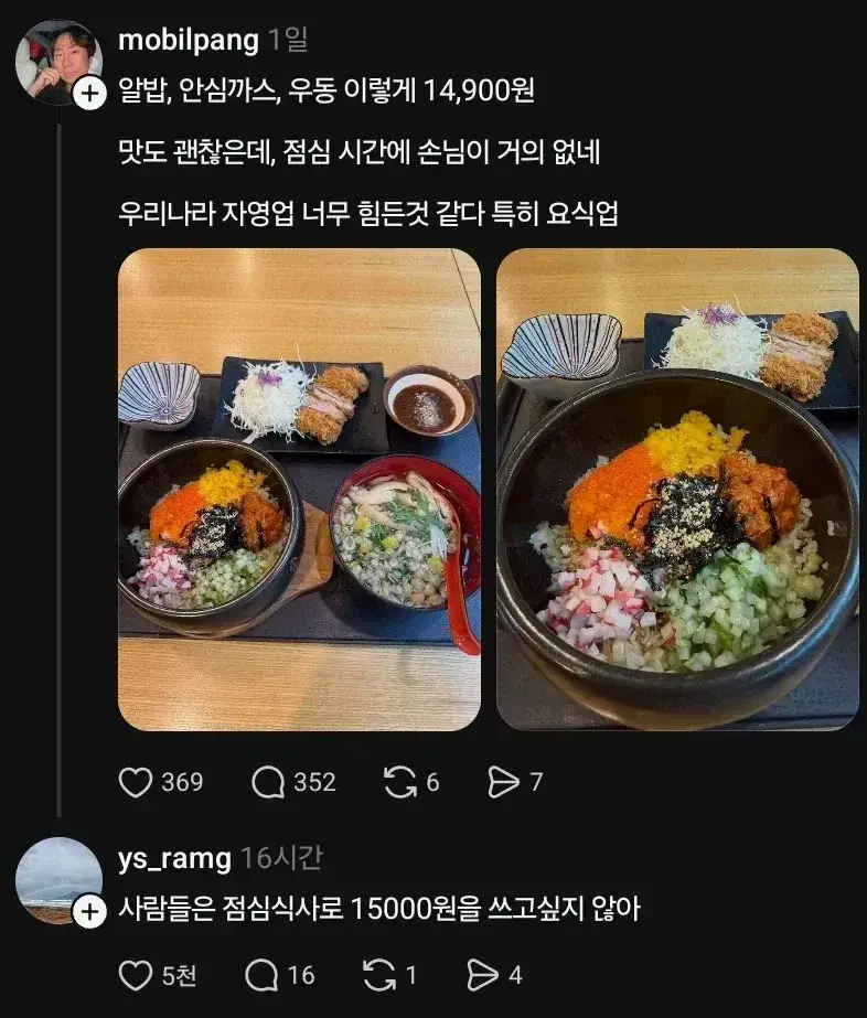 '점심값 15,000원'의 내용을 보여주는 이미지