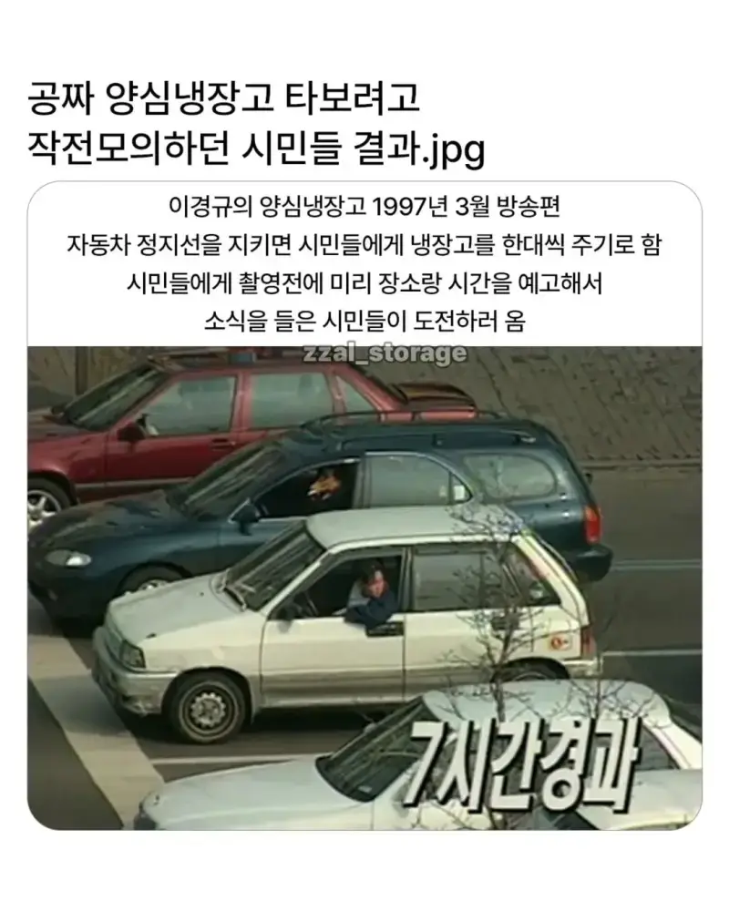 image.png 공짜 냉장고를 타기 위한 처절한 노력.jpg