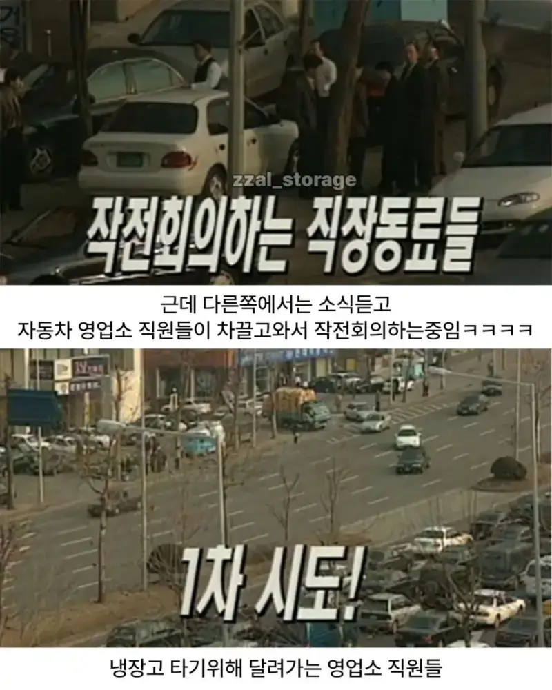 image.png 공짜 냉장고를 타기 위한 처절한 노력.jpg