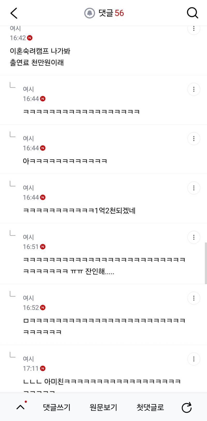 남편이랑 나랑 코인으로 1억 날림의 내용을 보여주는 이미지 관련 이미지 3