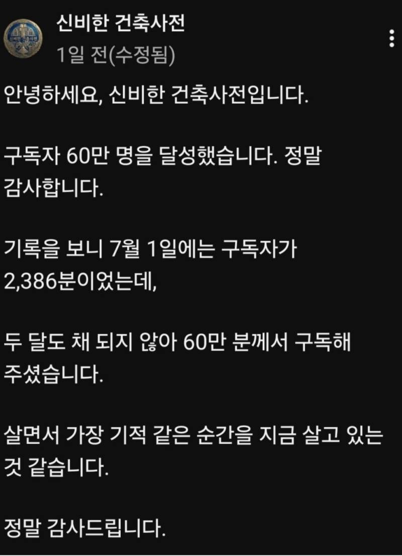 요즘 미친 페이스의 유튜브 채널의 내용을 보여주는 이미지 관련 이미지 2