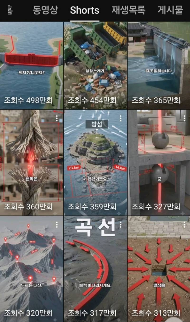 요즘 미친 페이스의 유튜브 채널의 내용을 보여주는 이미지 관련 이미지 3