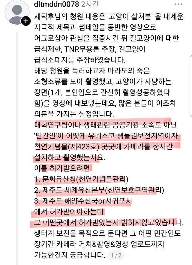 새덕후가 해명해야 할 사실의 내용을 보여주는 이미지