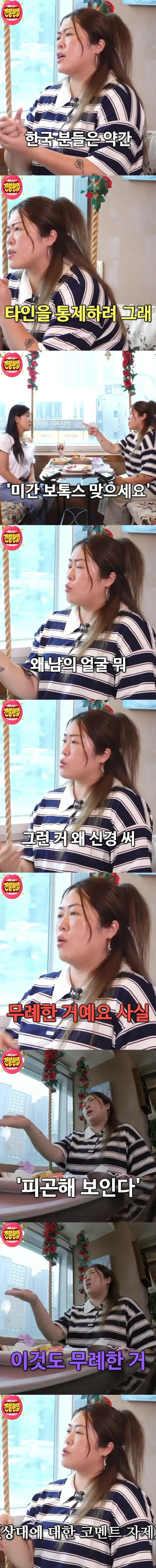 한국인들이 자주 쓰지만 무례한 멘트 | 인스티