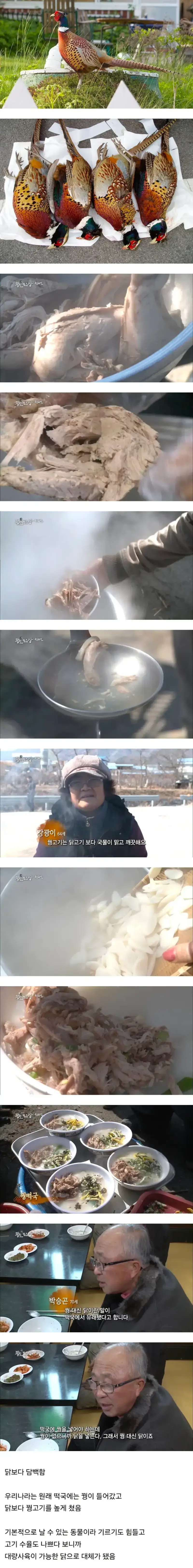 우리나라에서 소, 돼지 말고 닭보다 윗급으로 쳤던 고기의 내용을 보여주는 이미지