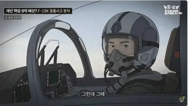 8억 7천만원짜리 인증샷 ㄷ�의 내용을 보여주는 이미지 관련 이미지 12