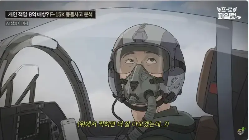 8억 7천만원짜리 인증샷 ㄷ�의 내용을 보여주는 이미지 관련 이미지 15