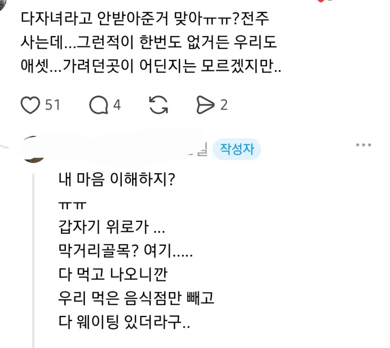 식당에서 아이 7명 안 받아줘서 빡쳐버린 사람의 내용을 보여주는 이미지 관련 이미지 6