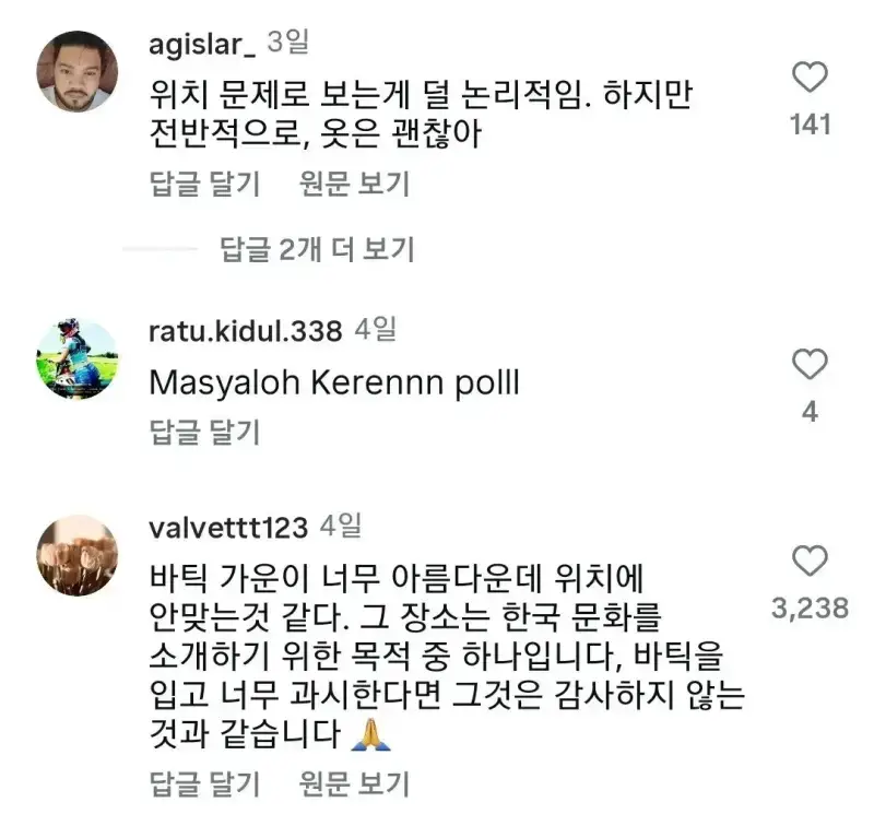 경복궁에서 인도네시아 전통의상 입은 인도네시아인의 내용을 보여주는 이미지 관련 이미지 4
