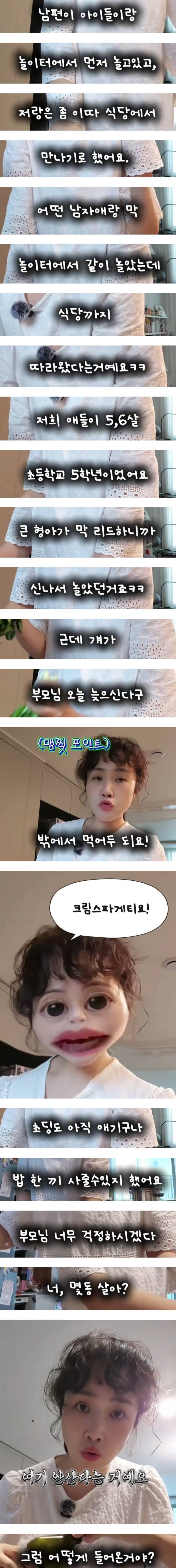 생각보다 동네에 흔하다는 "방치된 아이들(돌아다니는 아이)"의 내용을 보여주는 이미지