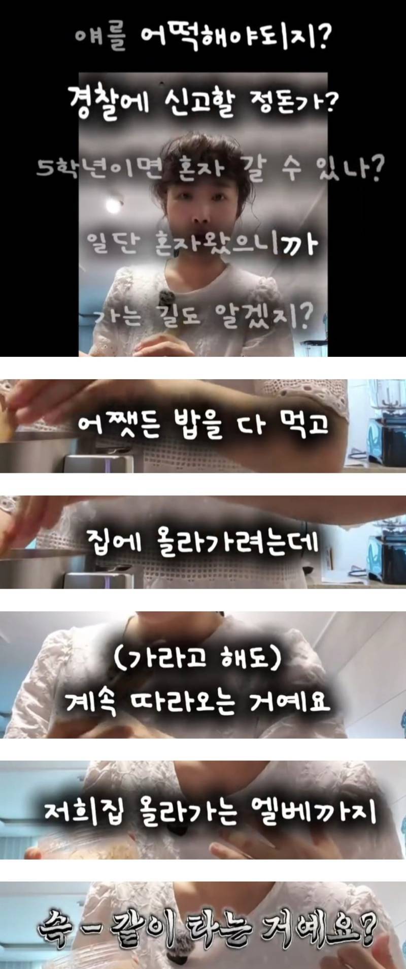 생각보다 동네에 흔하다는 "방치된 아이들(돌아다니는 아이)"의 내용을 보여주는 이미지 관련 이미지 3