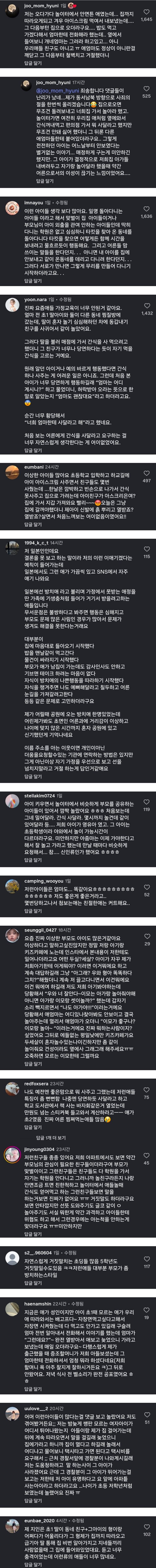 생각보다 동네에 흔하다는 "방치된 아이들(돌아다니는 아이)"의 내용을 보여주는 이미지 관련 이미지 6
