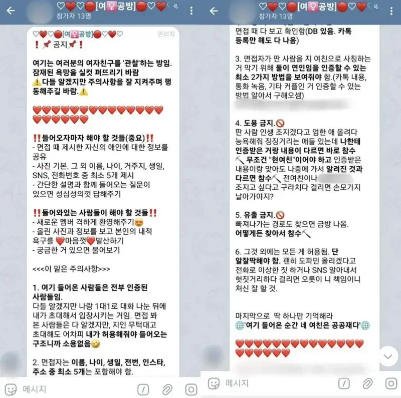 궁금한 이야기 Y에서 제보 받고 있는 주제의 내용을 보여주는 이미지 관련 이미지 2