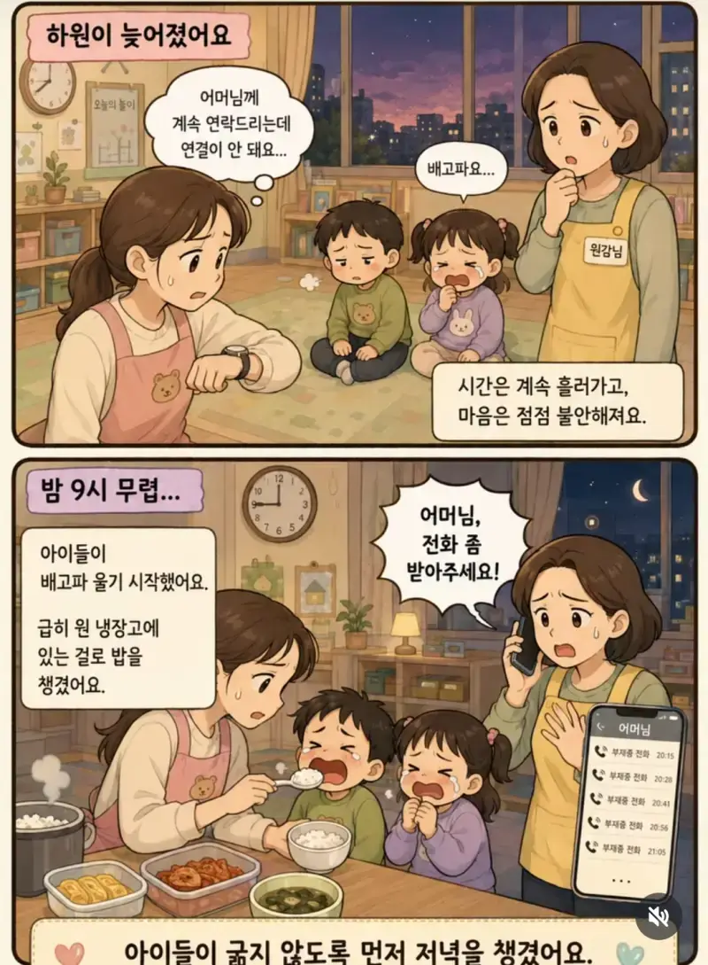 의외로 어린이집 선생님이면 경험있다는거의 내용을 보여주는 이미지