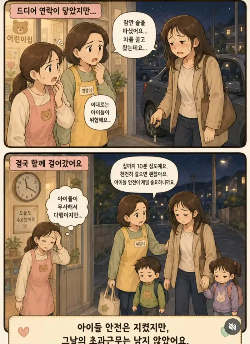 의외로 어린이집 선생님이면 경험있다는거의 내용을 보여주는 이미지 관련 이미지 2