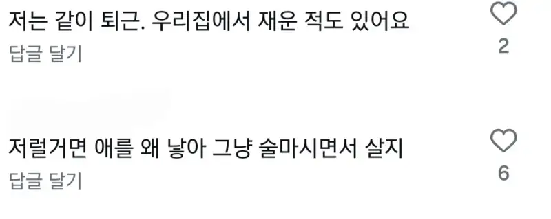 의외로 어린이집 선생님이면 경험있다는거의 내용을 보여주는 이미지 관련 이미지 4