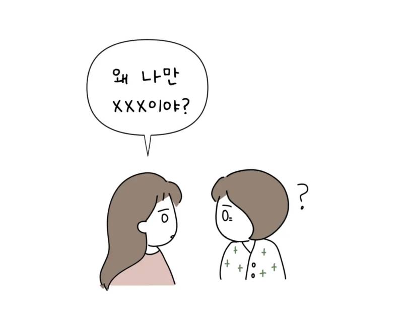 엄마가 나를 이름으로 저장해놨어의 내용을 보여주는 이미지 관련 이미지 10