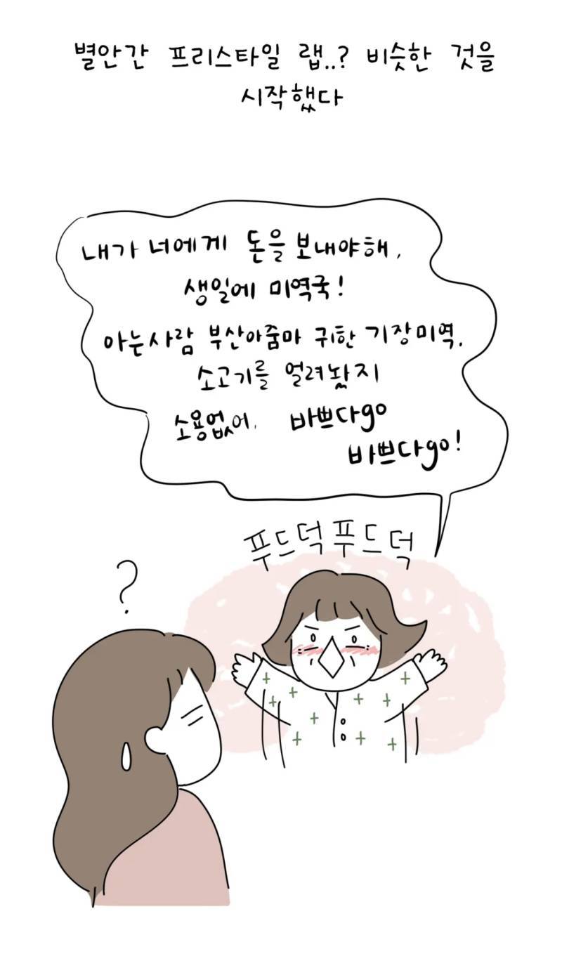 엄마가 나를 이름으로 저장해놨어의 내용을 보여주는 이미지 관련 이미지 13