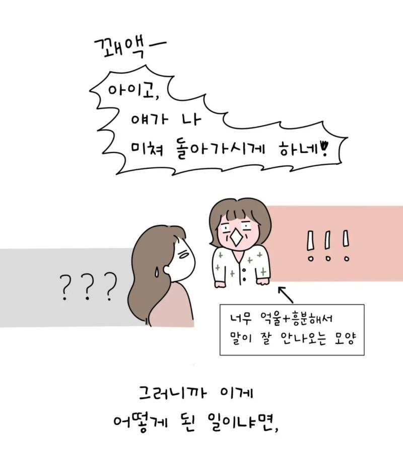 엄마가 나를 이름으로 저장해놨어의 내용을 보여주는 이미지 관련 이미지 14