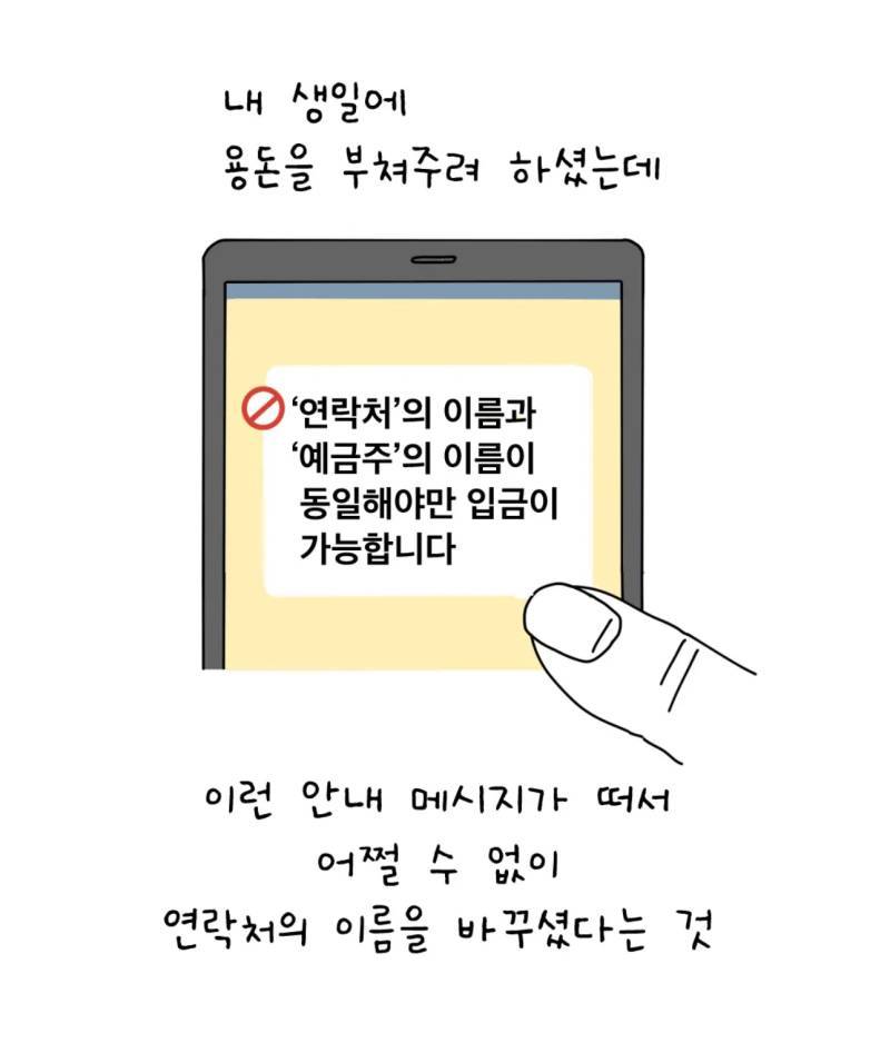 엄마가 나를 이름으로 저장해놨어의 내용을 보여주는 이미지 관련 이미지 15