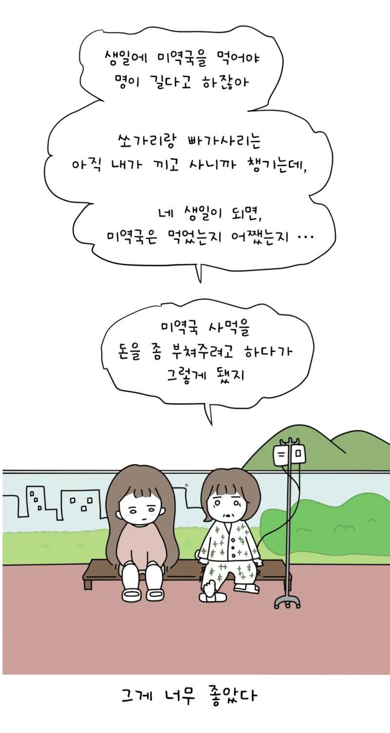 엄마가 나를 이름으로 저장해놨어의 내용을 보여주는 이미지 관련 이미지 17