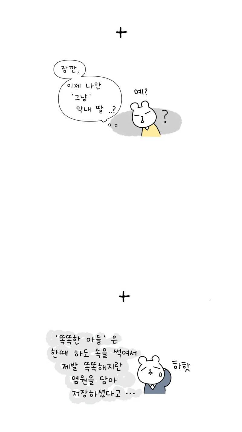 엄마가 나를 이름으로 저장해놨어의 내용을 보여주는 이미지 관련 이미지 21