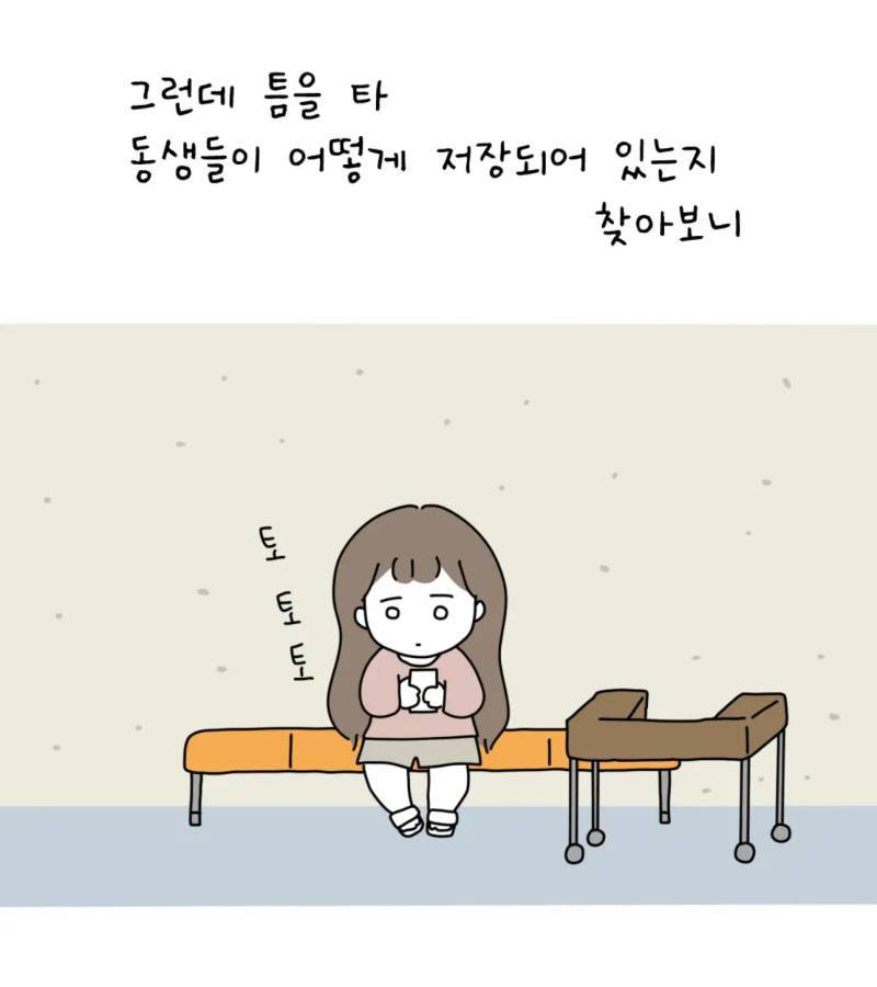 엄마가 나를 이름으로 저장해놨어의 내용을 보여주는 이미지 관련 이미지 4