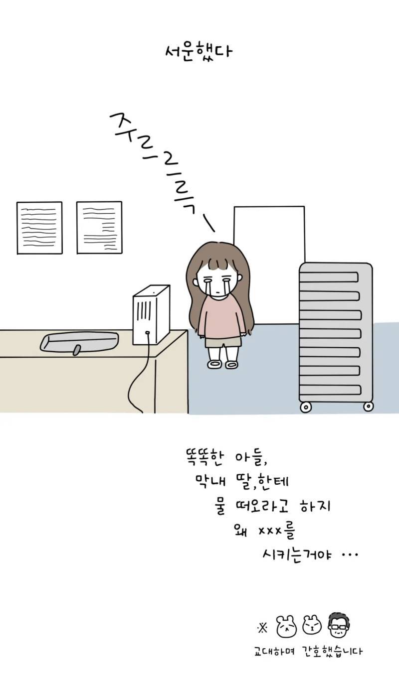 엄마가 나를 이름으로 저장해놨어의 내용을 보여주는 이미지 관련 이미지 8
