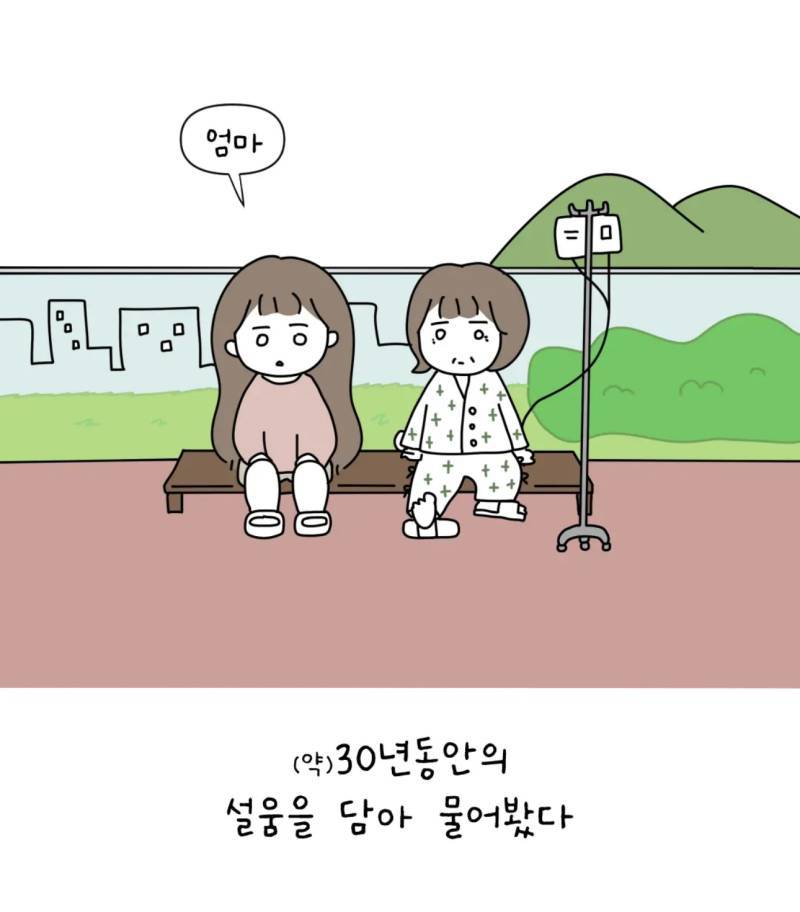 엄마가 나를 이름으로 저장해놨어의 내용을 보여주는 이미지 관련 이미지 9