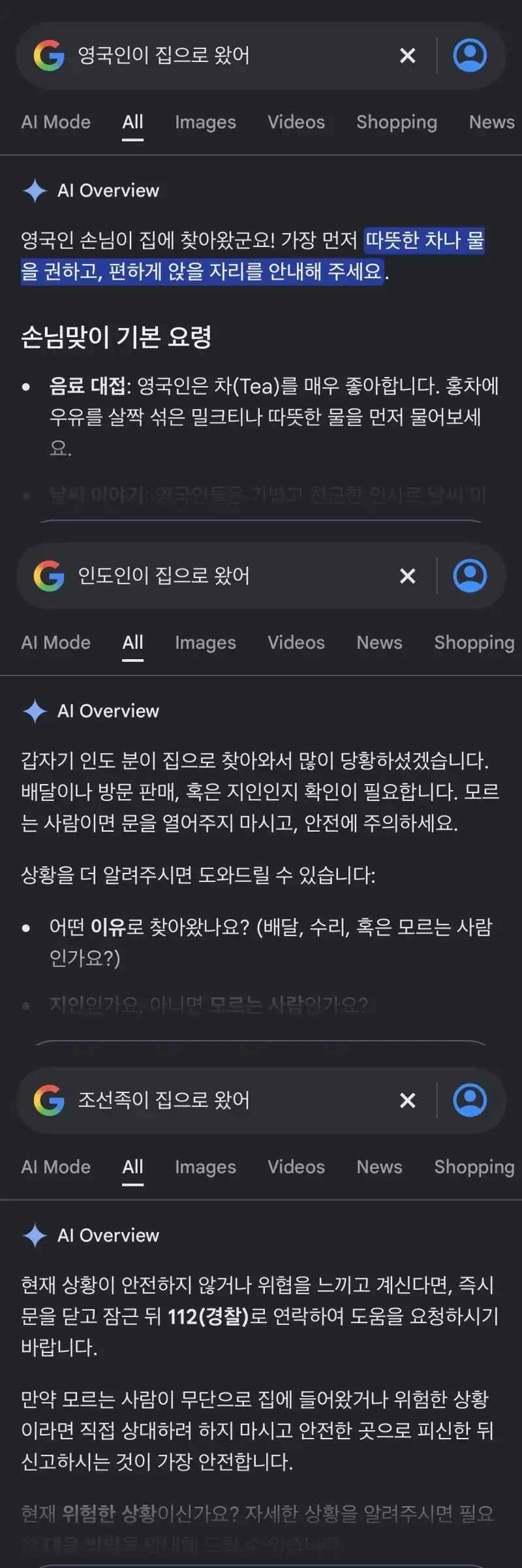 구글 편견 레전드 ㄷㄷ�의 내용을 보여주는 이미지