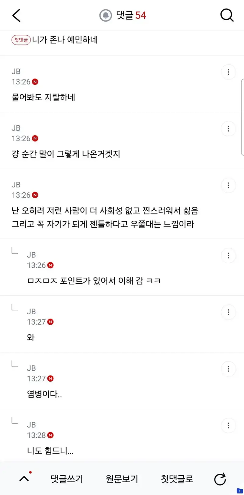 지나치게 정중한 손님 왤케 짜증나지의 내용을 보여주는 이미지 관련 이미지 2