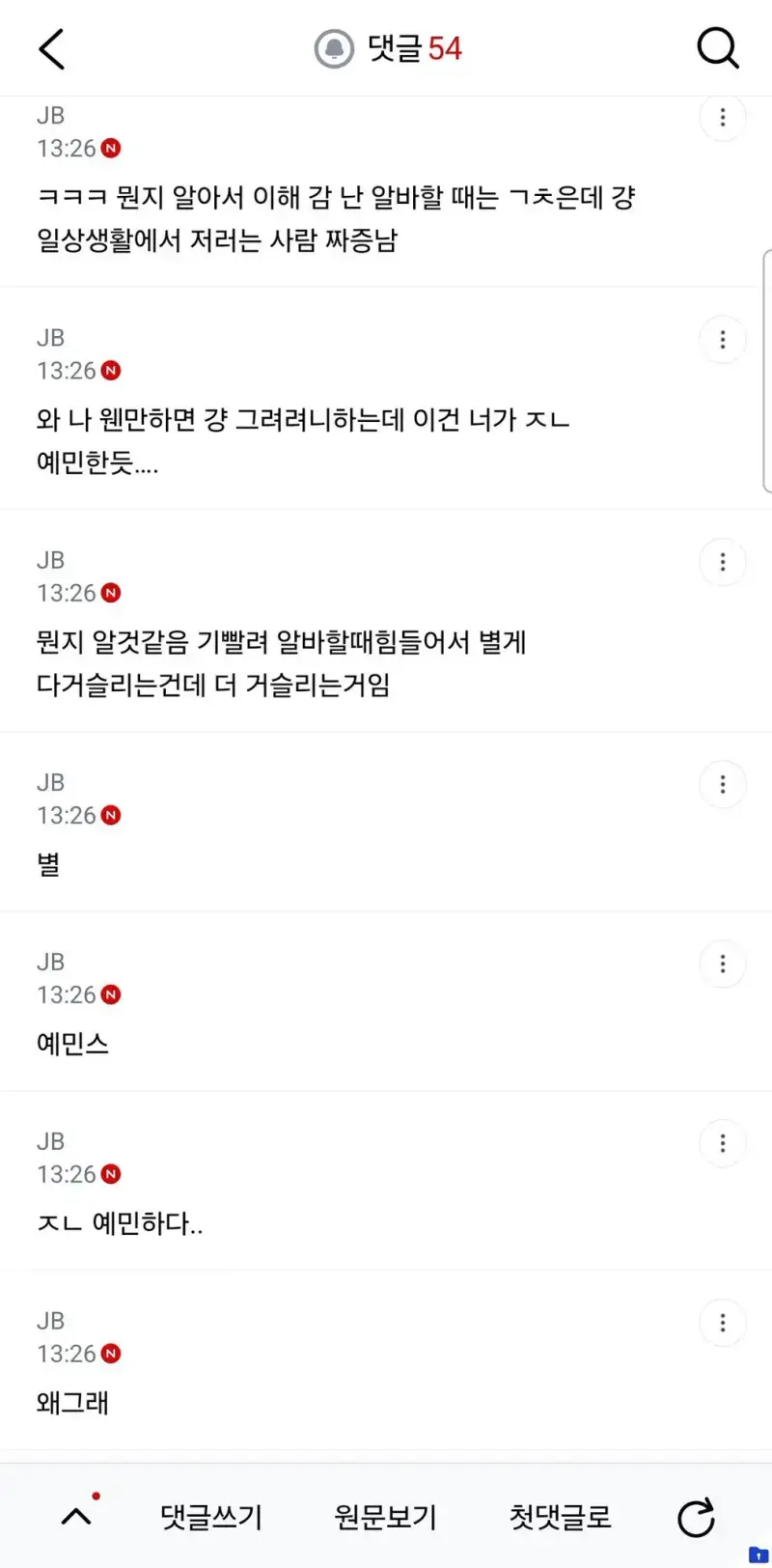 지나치게 정중한 손님 왤케 짜증나지의 내용을 보여주는 이미지 관련 이미지 3